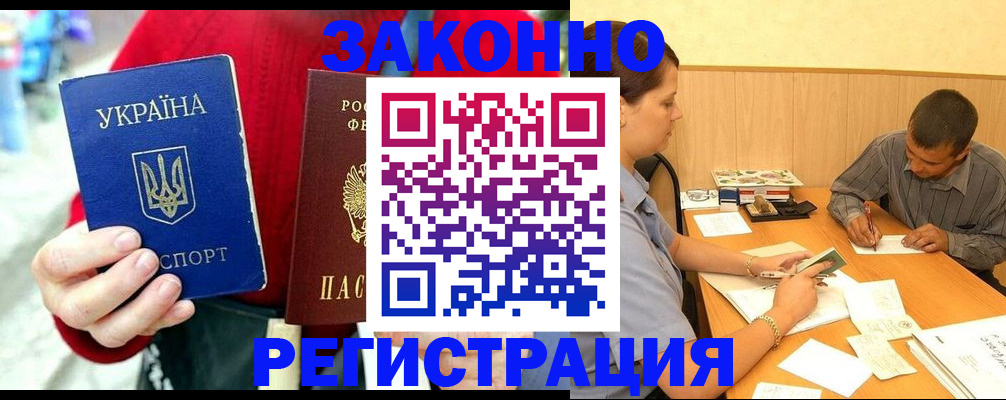 прописка для военкомата в Рыльске