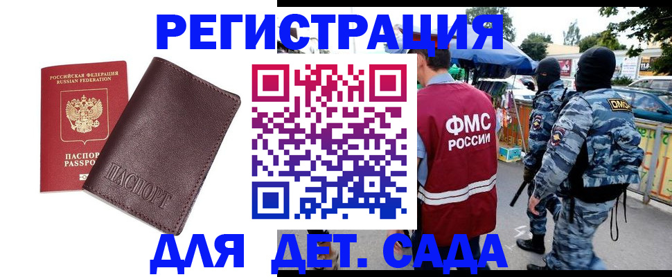 временная регистрация для всех в Рыльске