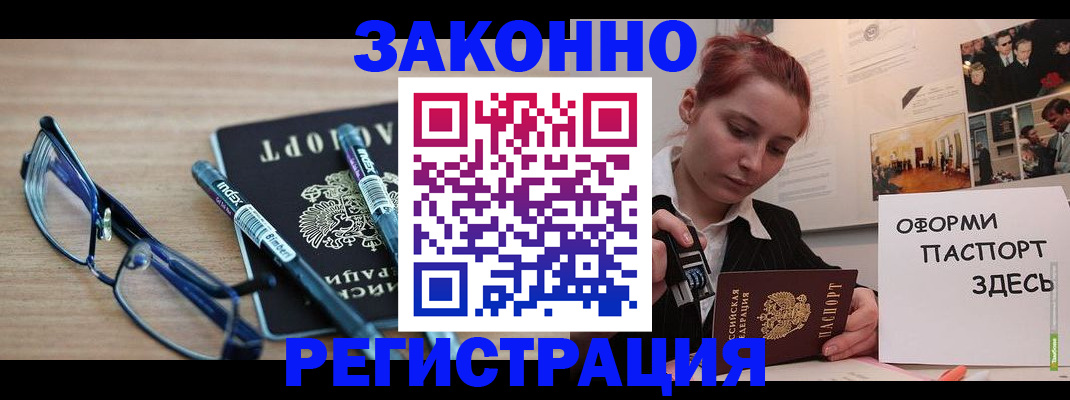 прописка поиск в Рыльске
