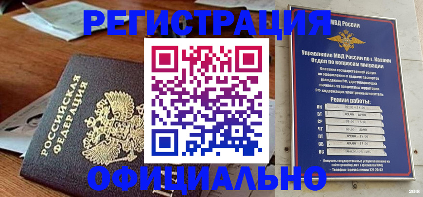 прописка гарантия в Рыльске