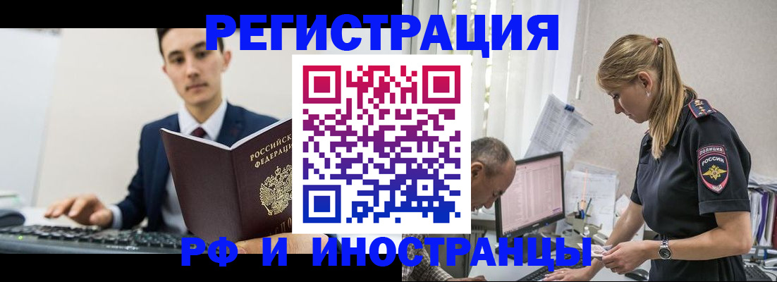 прописка в квартире в Рыльске