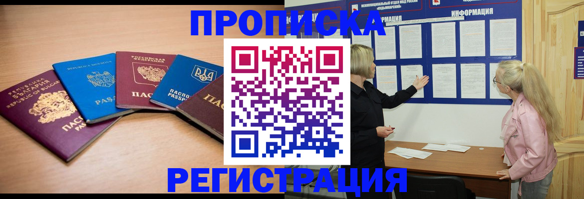 регистрация для дет. сада в Рыльске